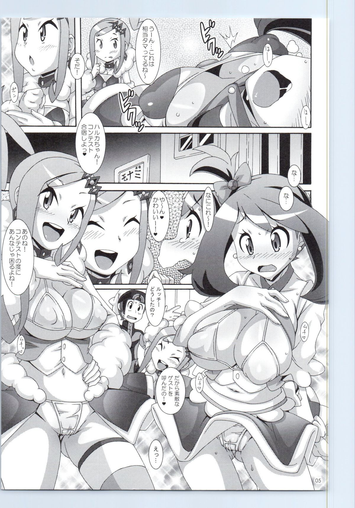 Idol Rule page 4 full