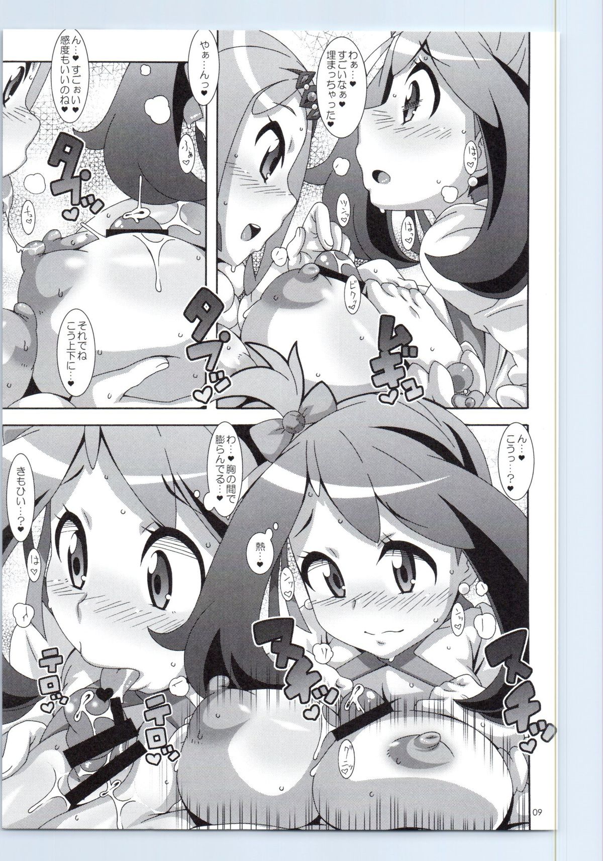 Idol Rule page 8 full