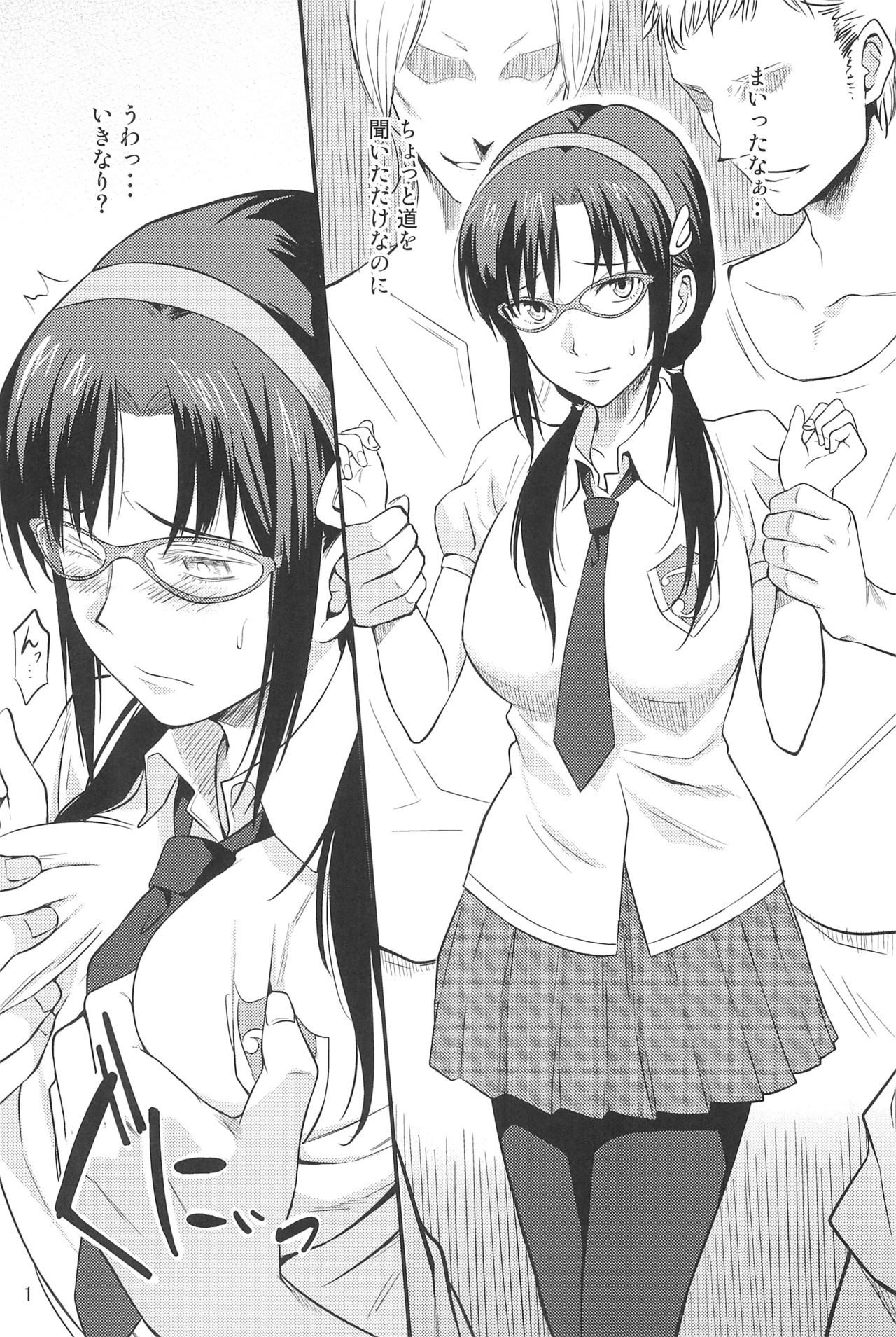 Kemonomichi page 3 full