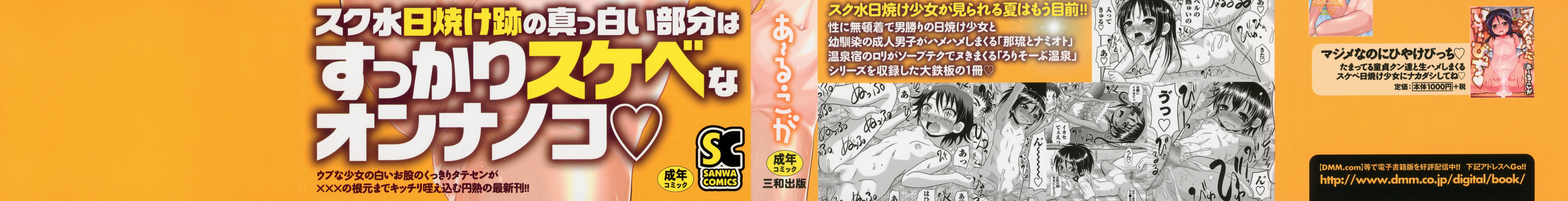 Mechashiko Hiyakekko page 2 full