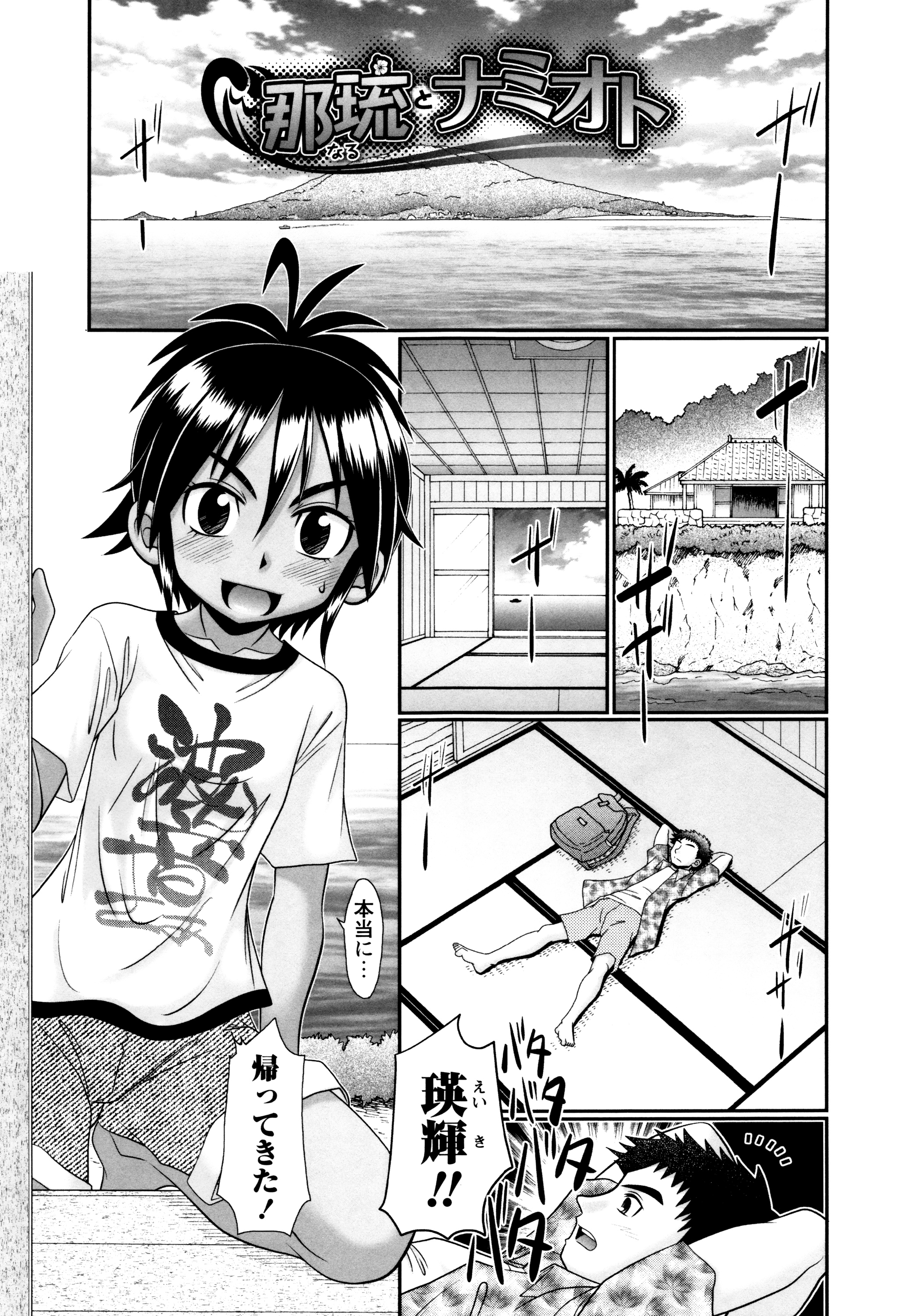 Mechashiko Hiyakekko page 5 full