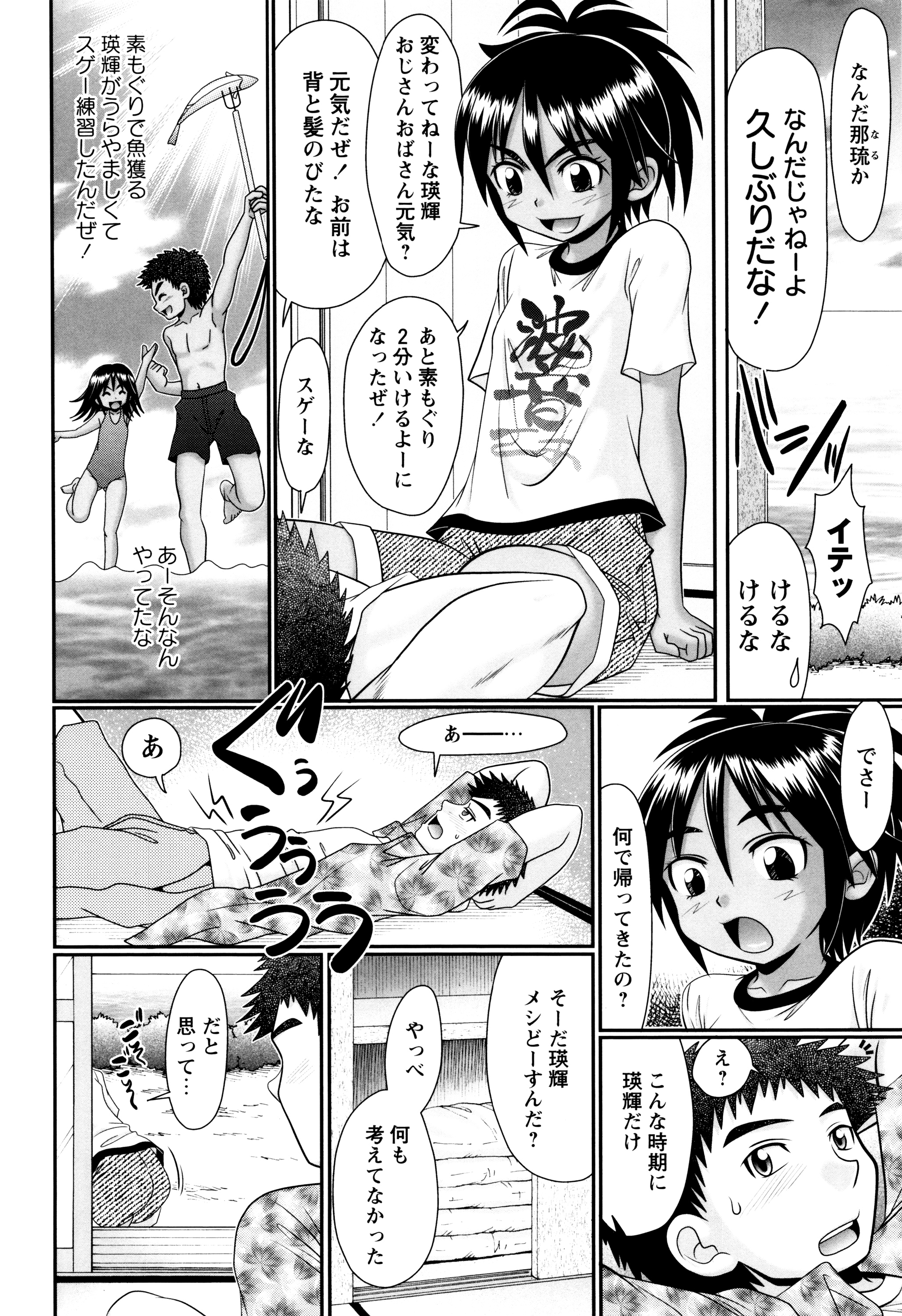 Mechashiko Hiyakekko page 6 full