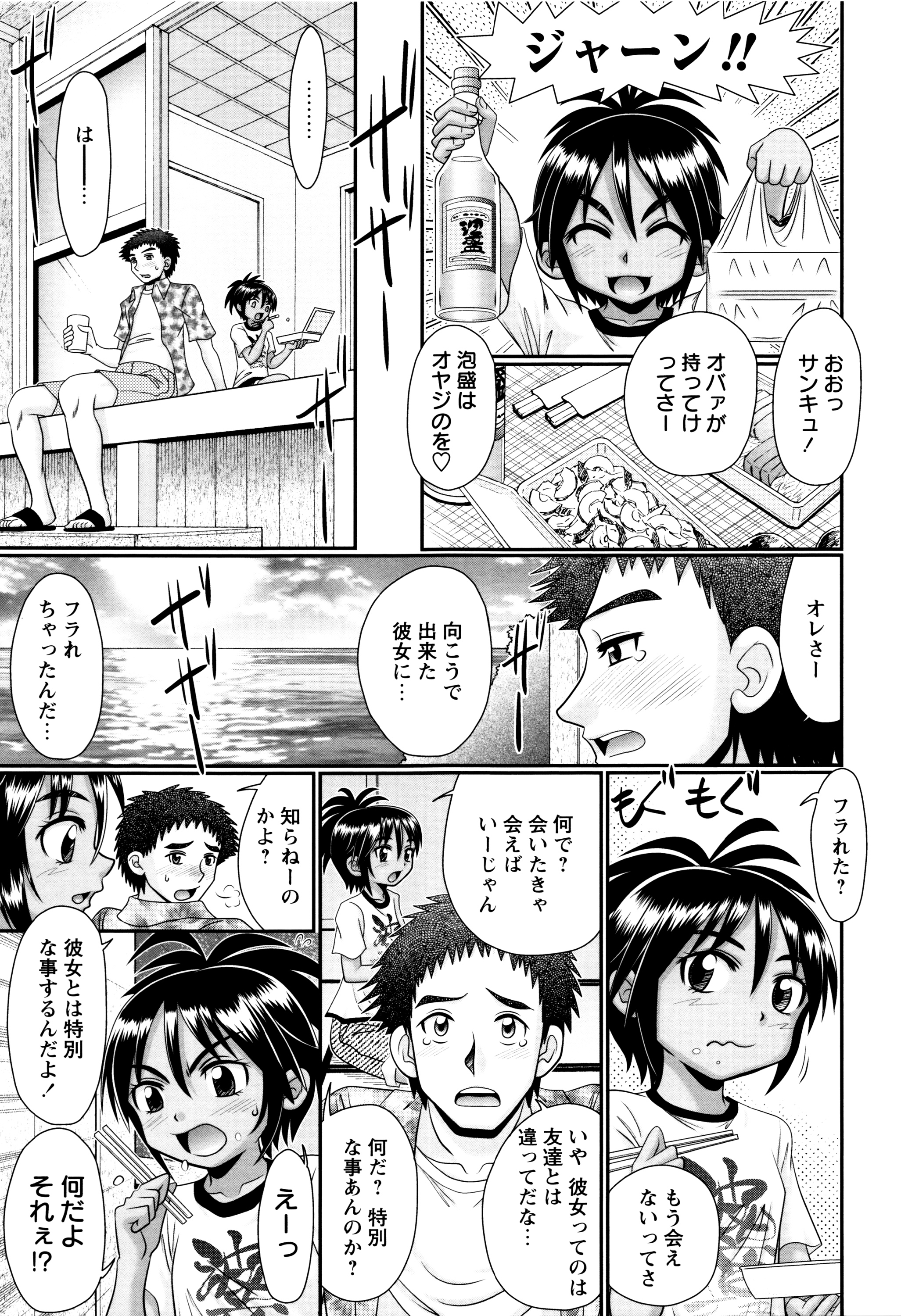 Mechashiko Hiyakekko page 7 full