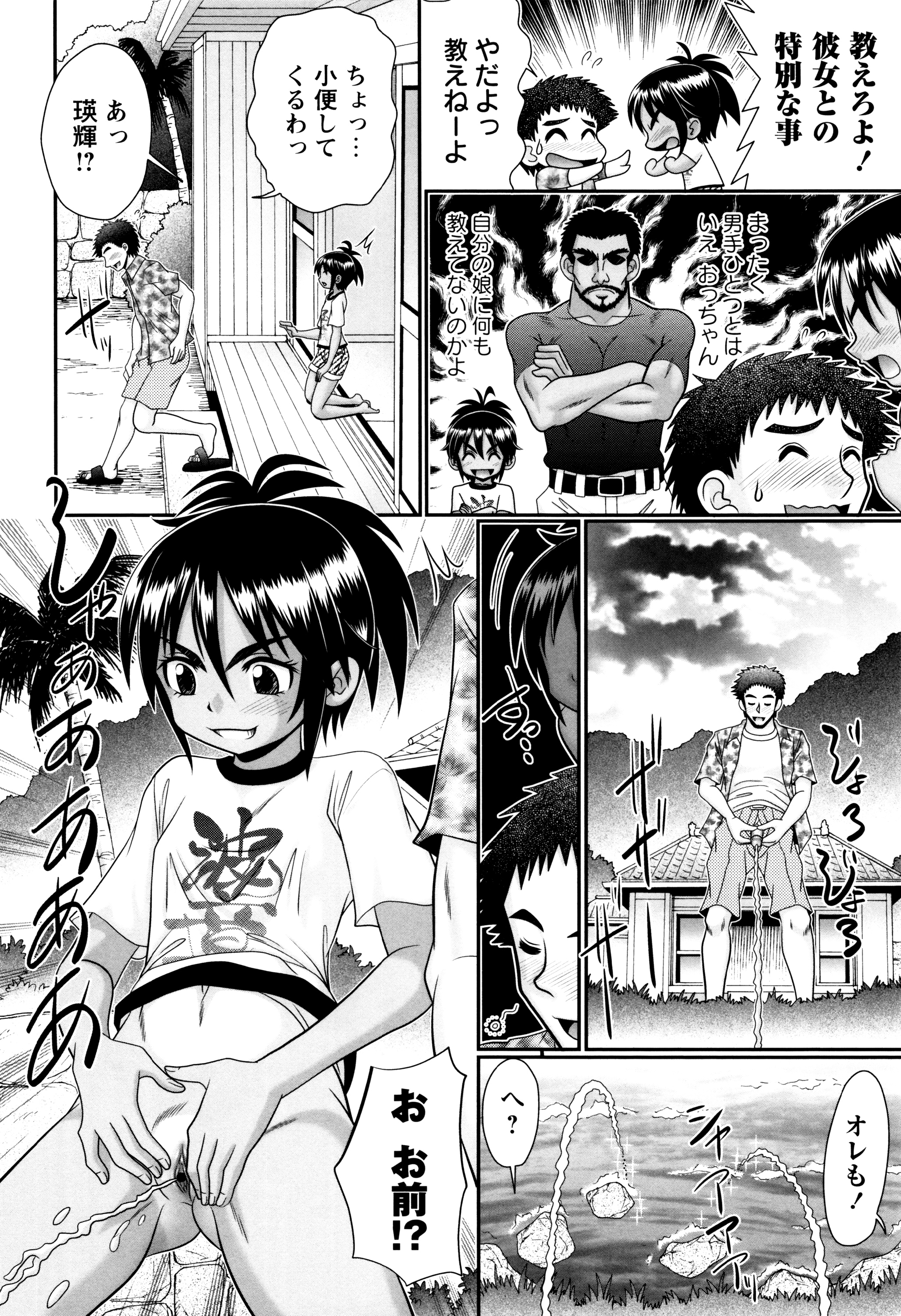 Mechashiko Hiyakekko page 8 full