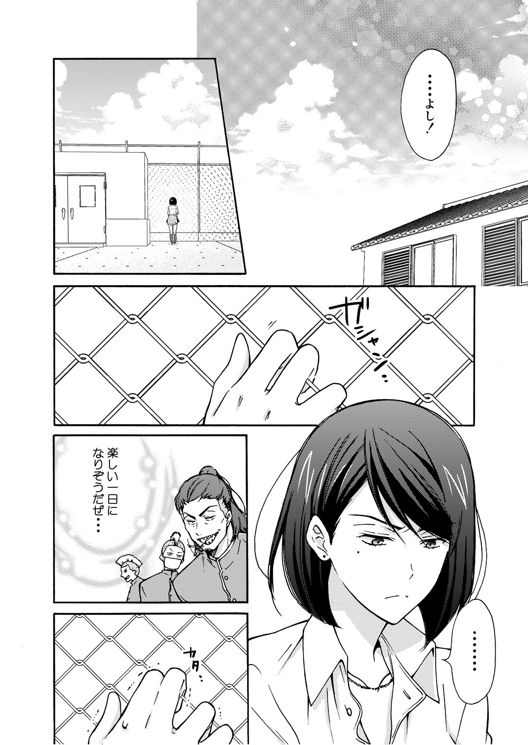 Nyotaika Yankee Gakuen ☆ Ore no Hajimete, Nerawaretemasu. 8 page 3 full