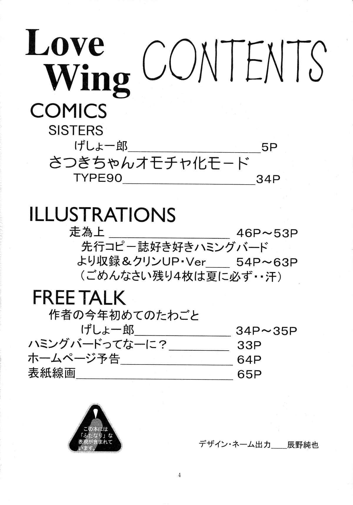 Love Wing page 4 full