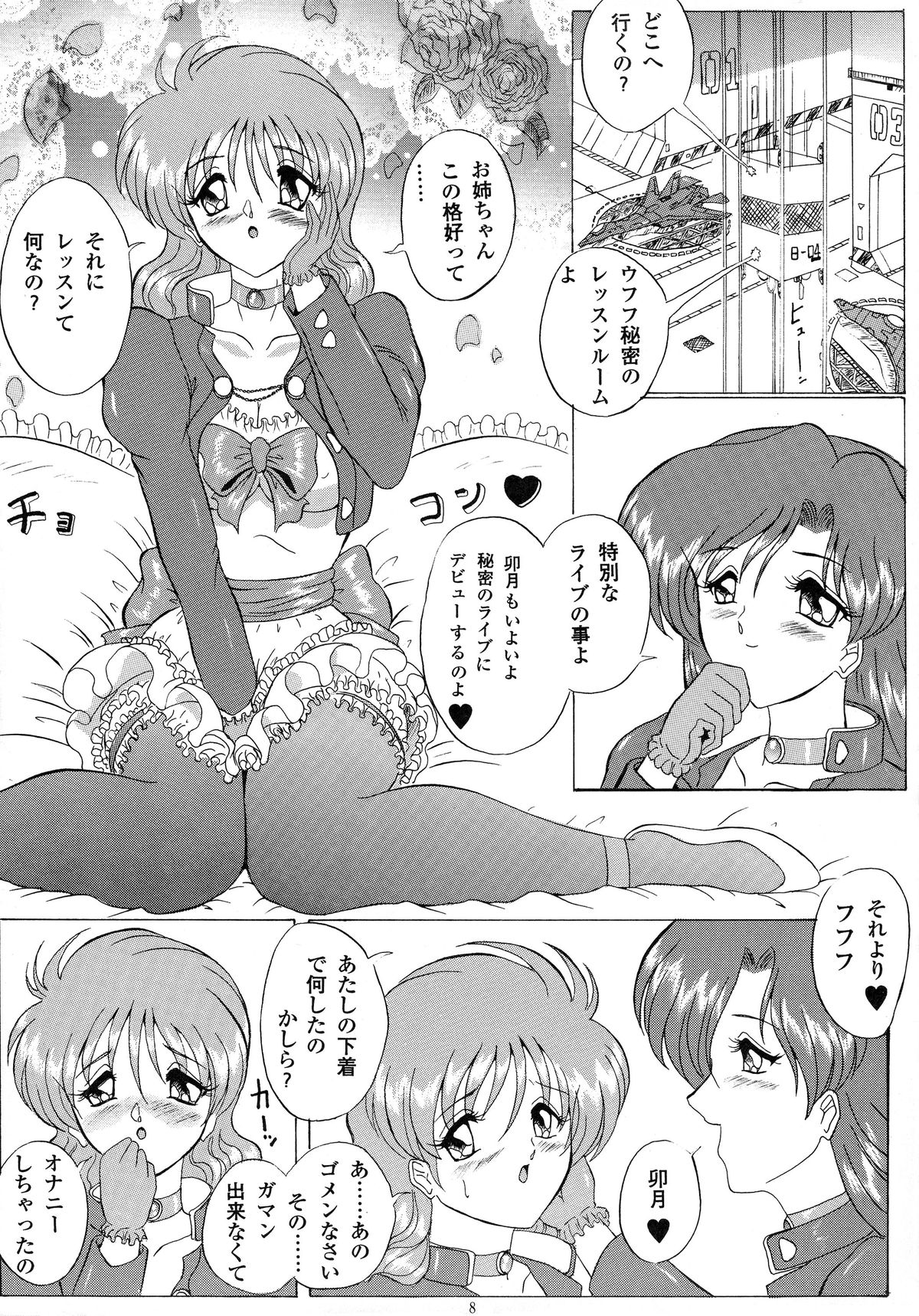 Love Wing page 8 full