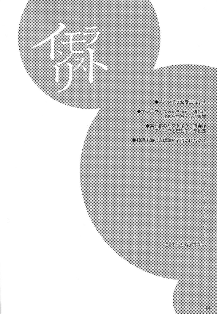 Immoralist page 3 full