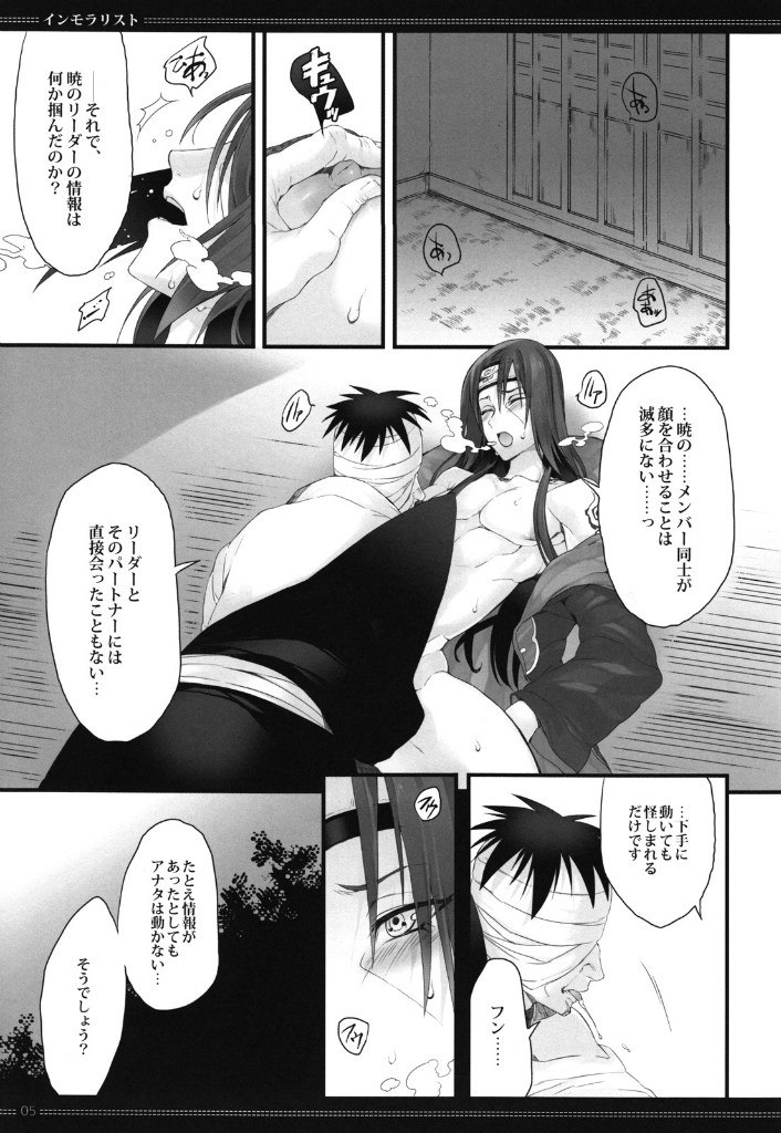 Immoralist page 4 full