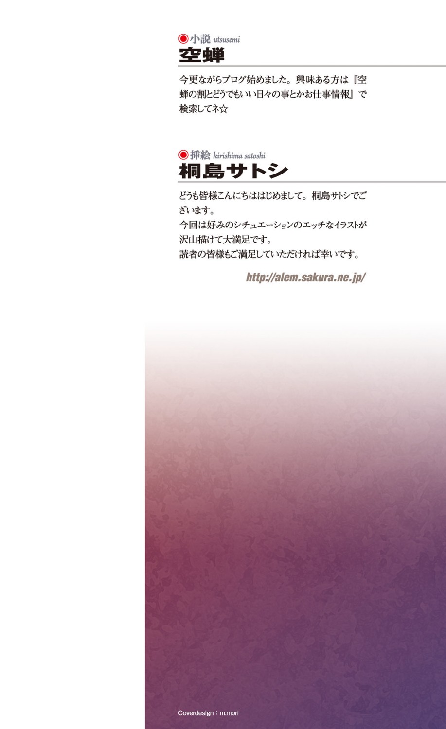 Makenshi Leane - Futari no Hime ga Haramishi Toki page 2 full