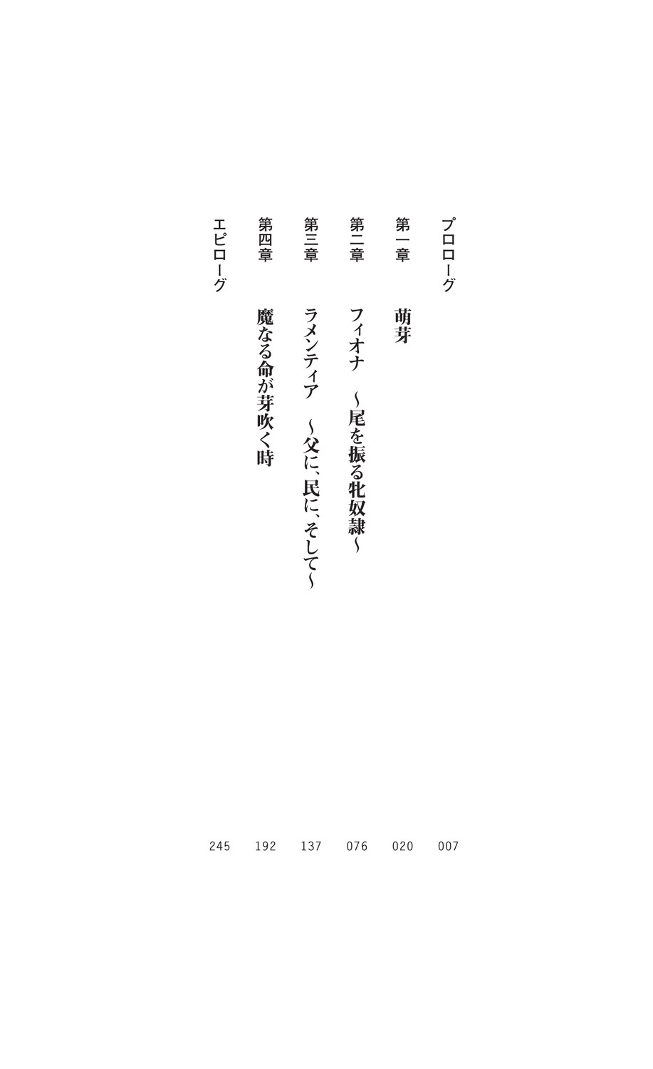 Makenshi Leane - Futari no Hime ga Haramishi Toki page 8 full