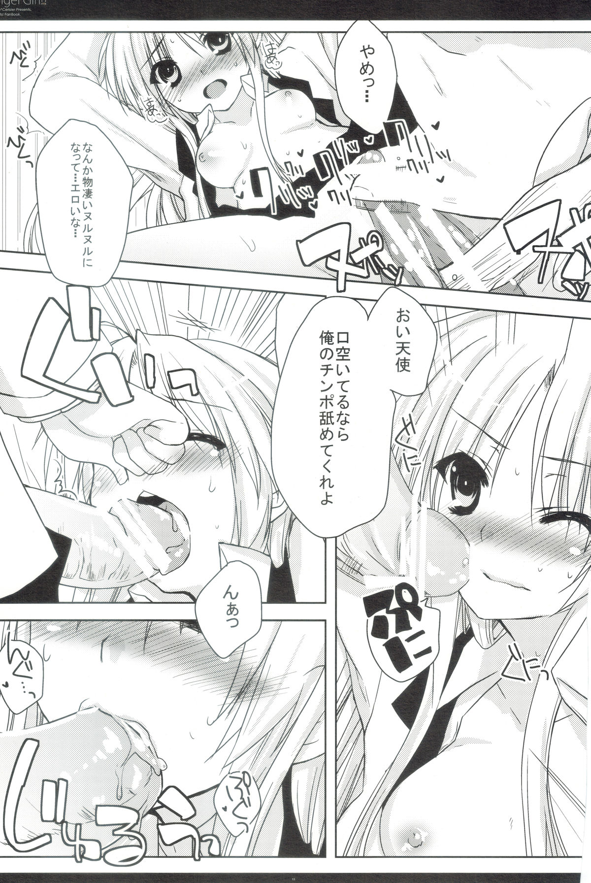 Angel Girl!? page 10 full