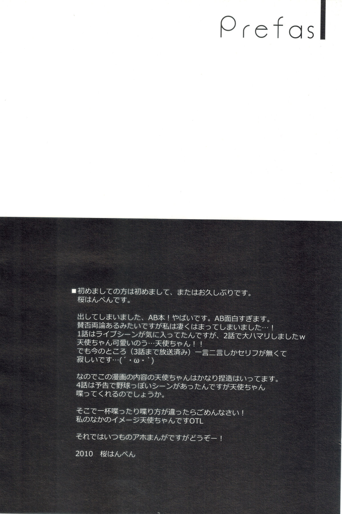 Angel Girl!? page 3 full