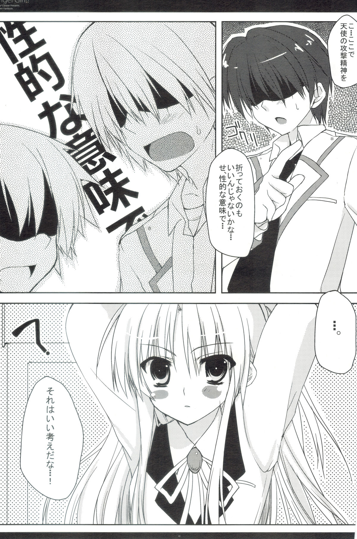 Angel Girl!? page 6 full
