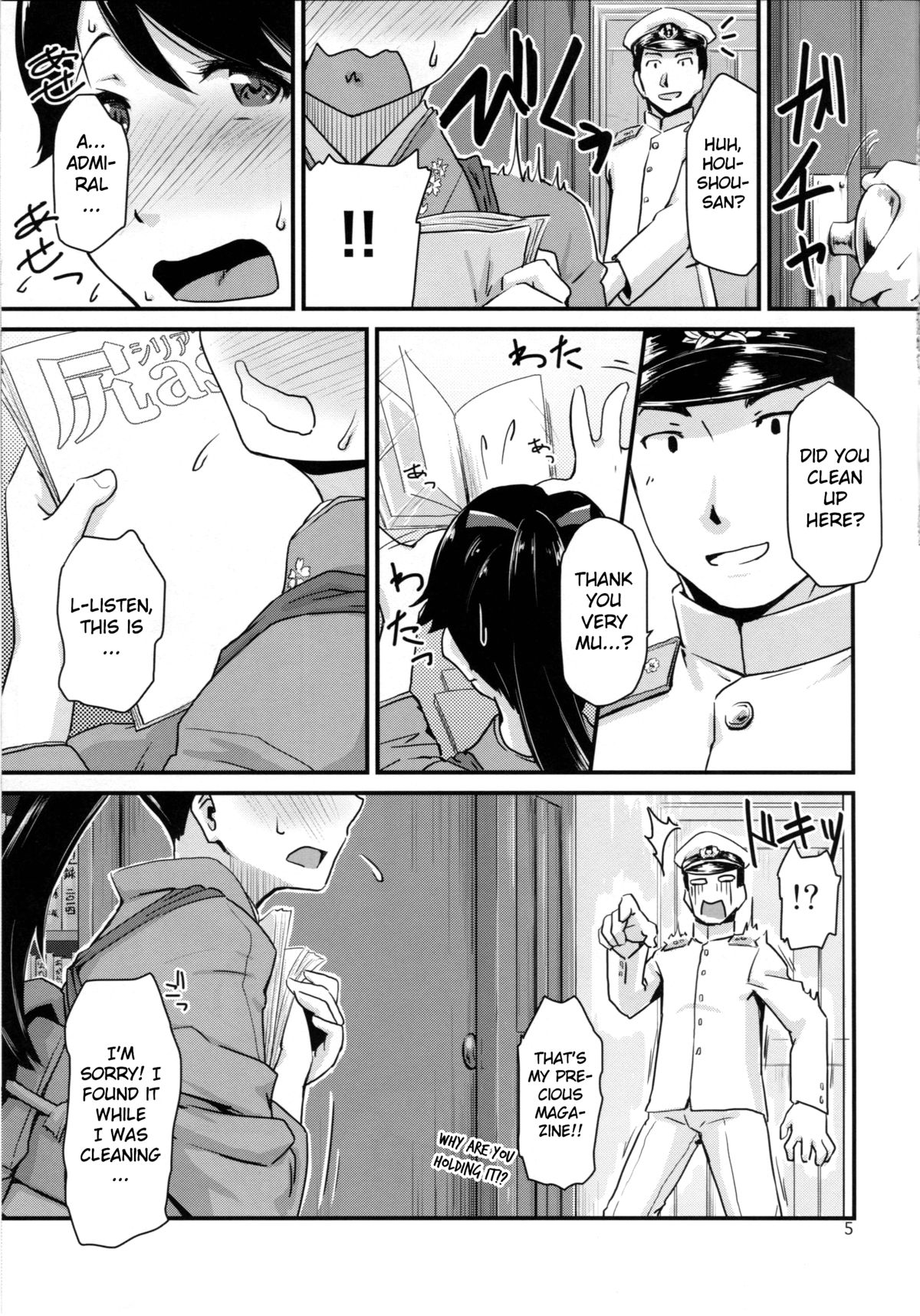 Koukuu Bokan, Houshou desu. page 4 full