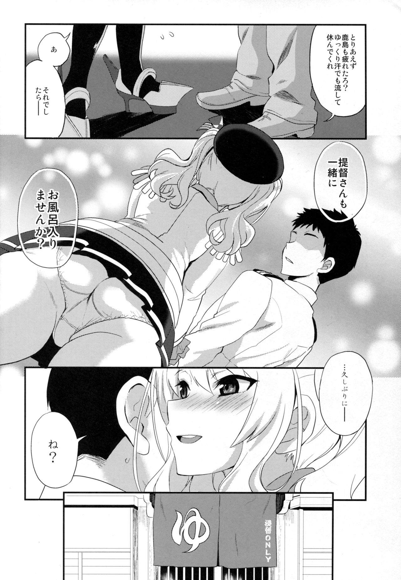 Watashi, Teitoku-san no Oyome-san desu kara 2 page 6 full