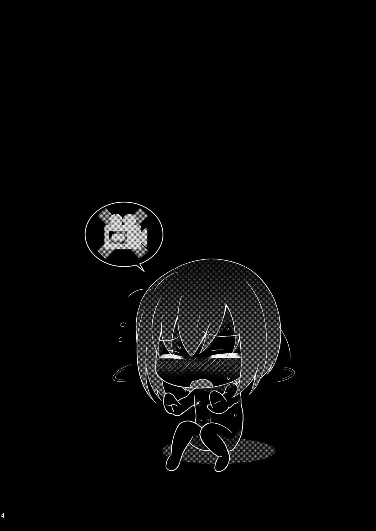 Hamedori Chijoku Shounen page 3 full