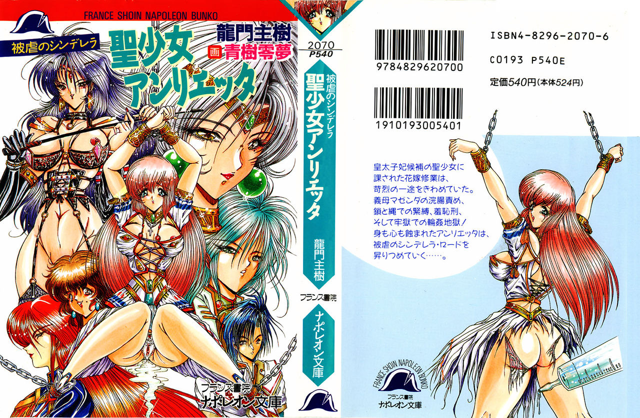 Seishoujo Henrietta page 1 full