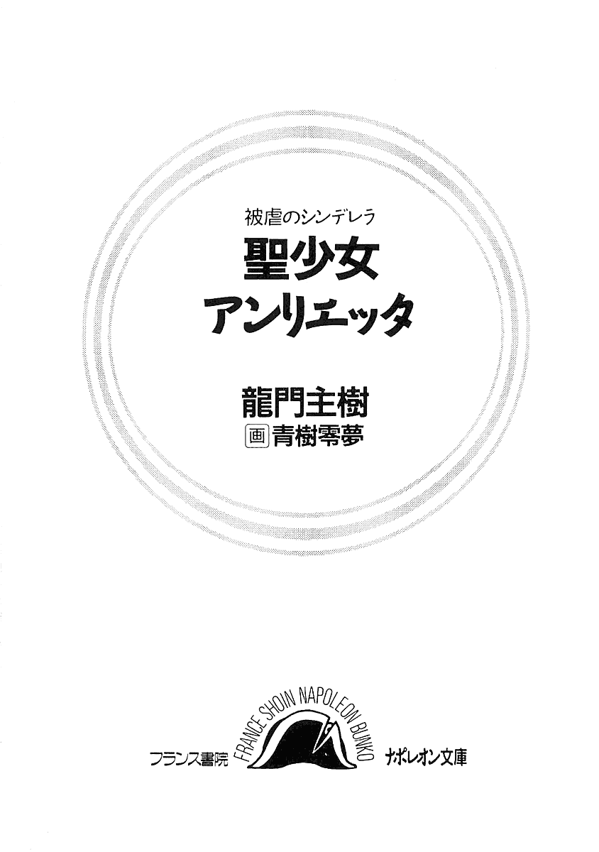 Seishoujo Henrietta page 2 full