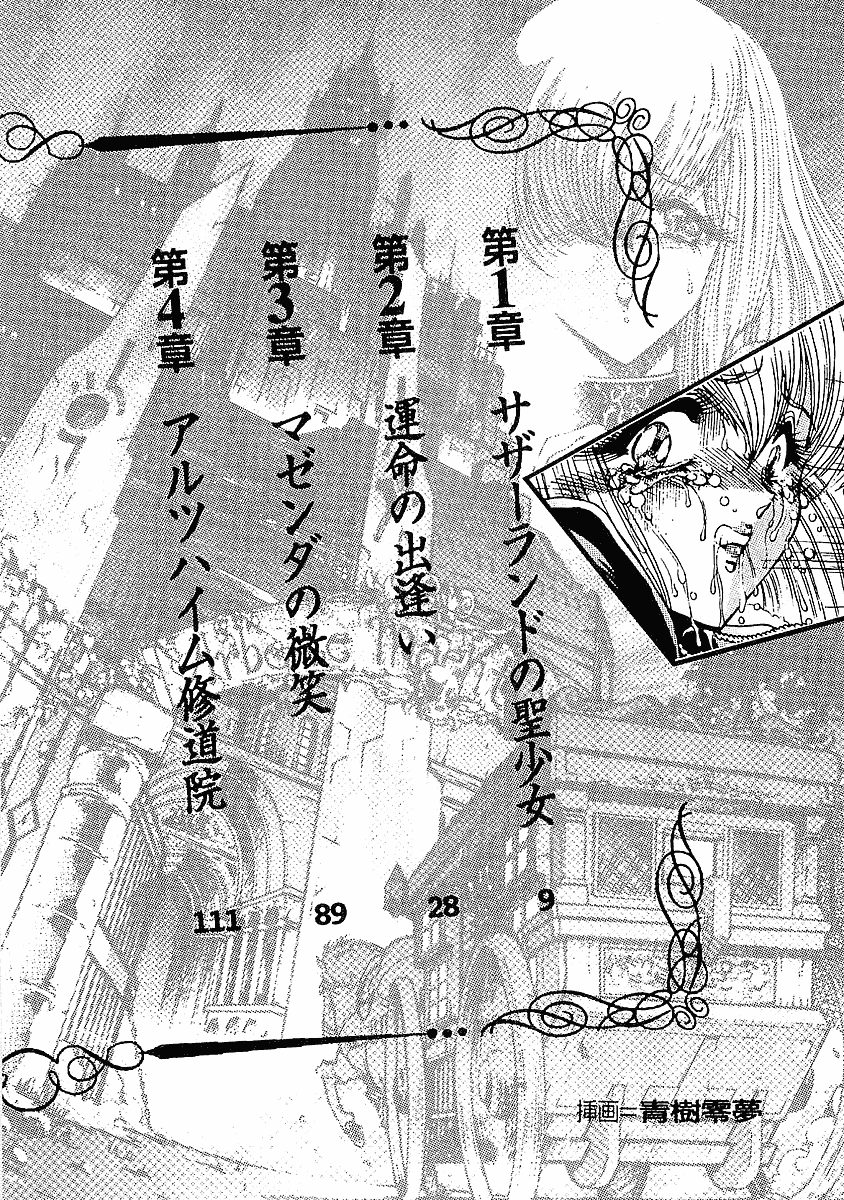 Seishoujo Henrietta page 4 full