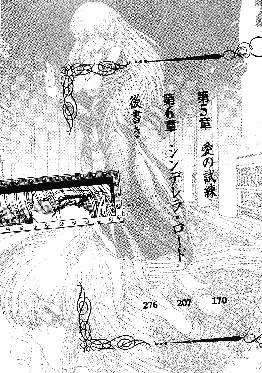 Seishoujo Henrietta page 5 full