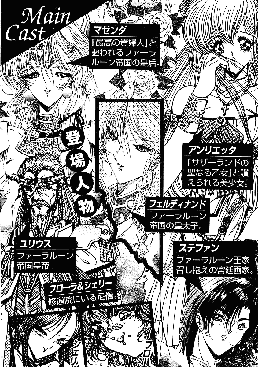 Seishoujo Henrietta page 6 full