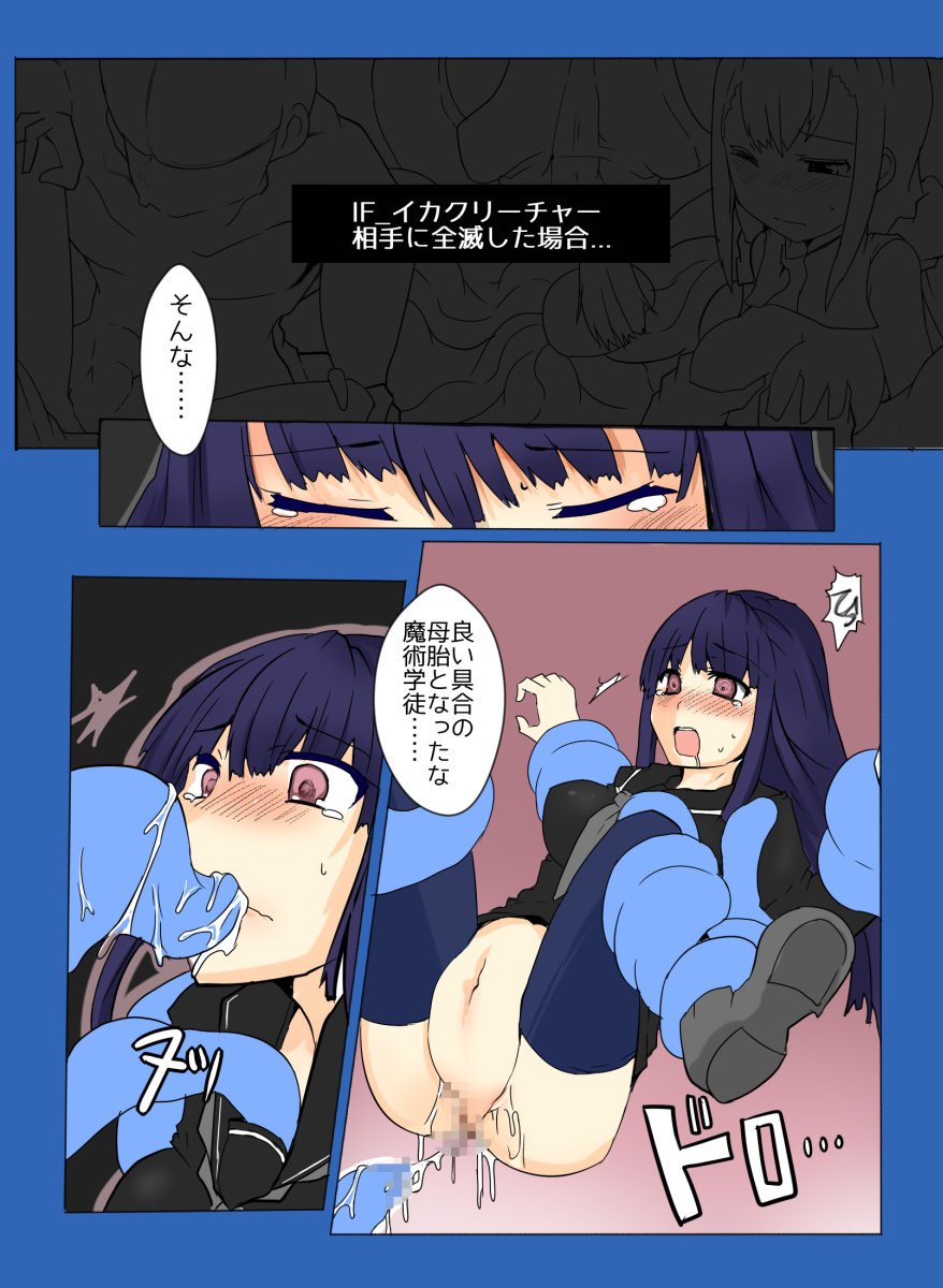 Majutsu Gakuto Alice 6 page 10 full