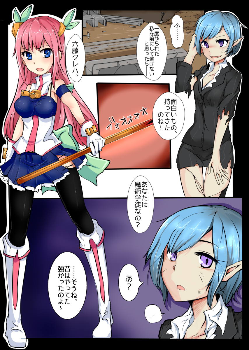 Majutsu Gakuto Alice 6 page 4 full