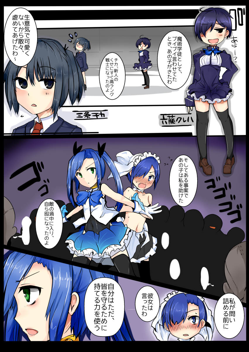 Majutsu Gakuto Alice 6 page 5 full