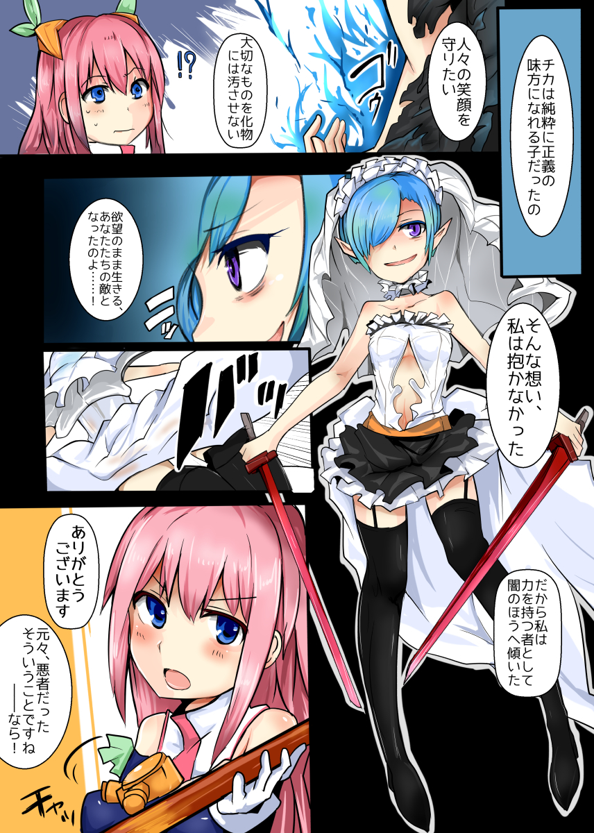 Majutsu Gakuto Alice 6 page 6 full