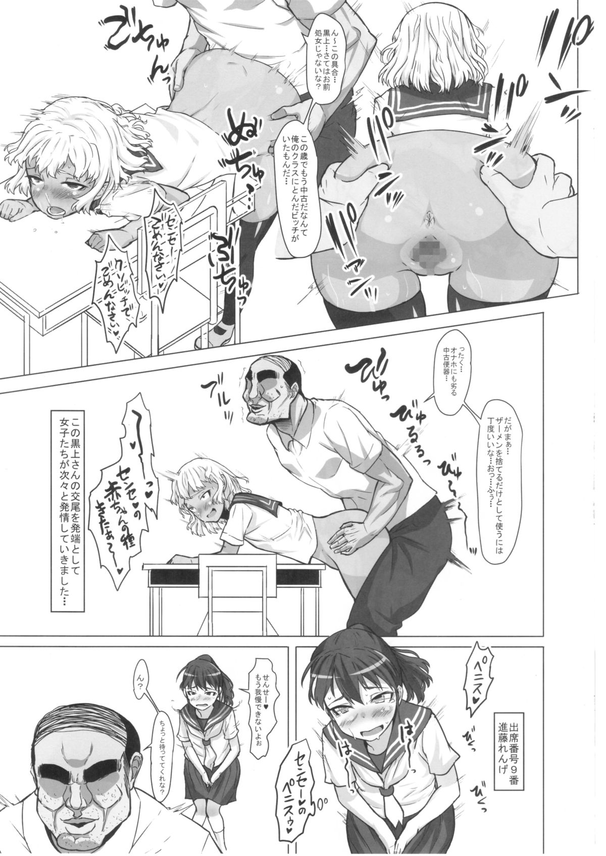 Kurinohana Sensei no Mesu Gaki Hatsujou Pheromone page 5 full