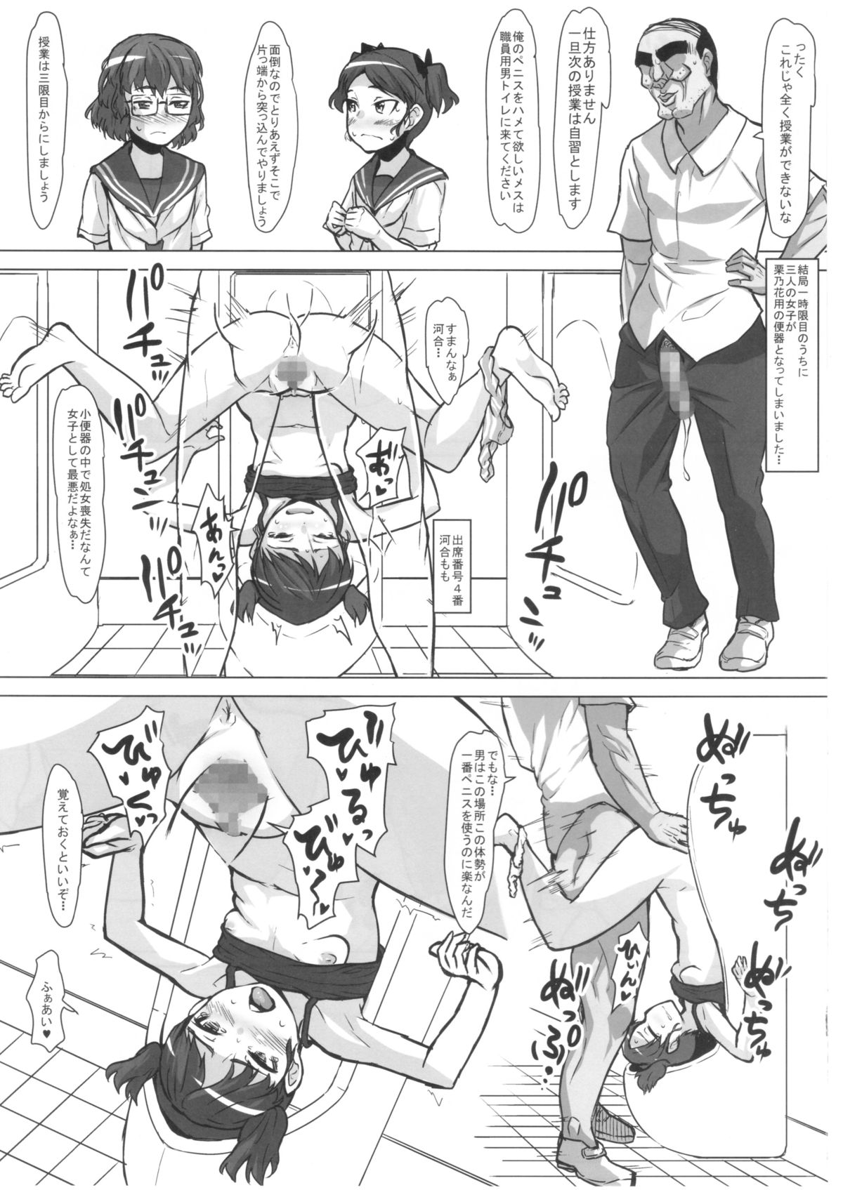 Kurinohana Sensei no Mesu Gaki Hatsujou Pheromone page 7 full