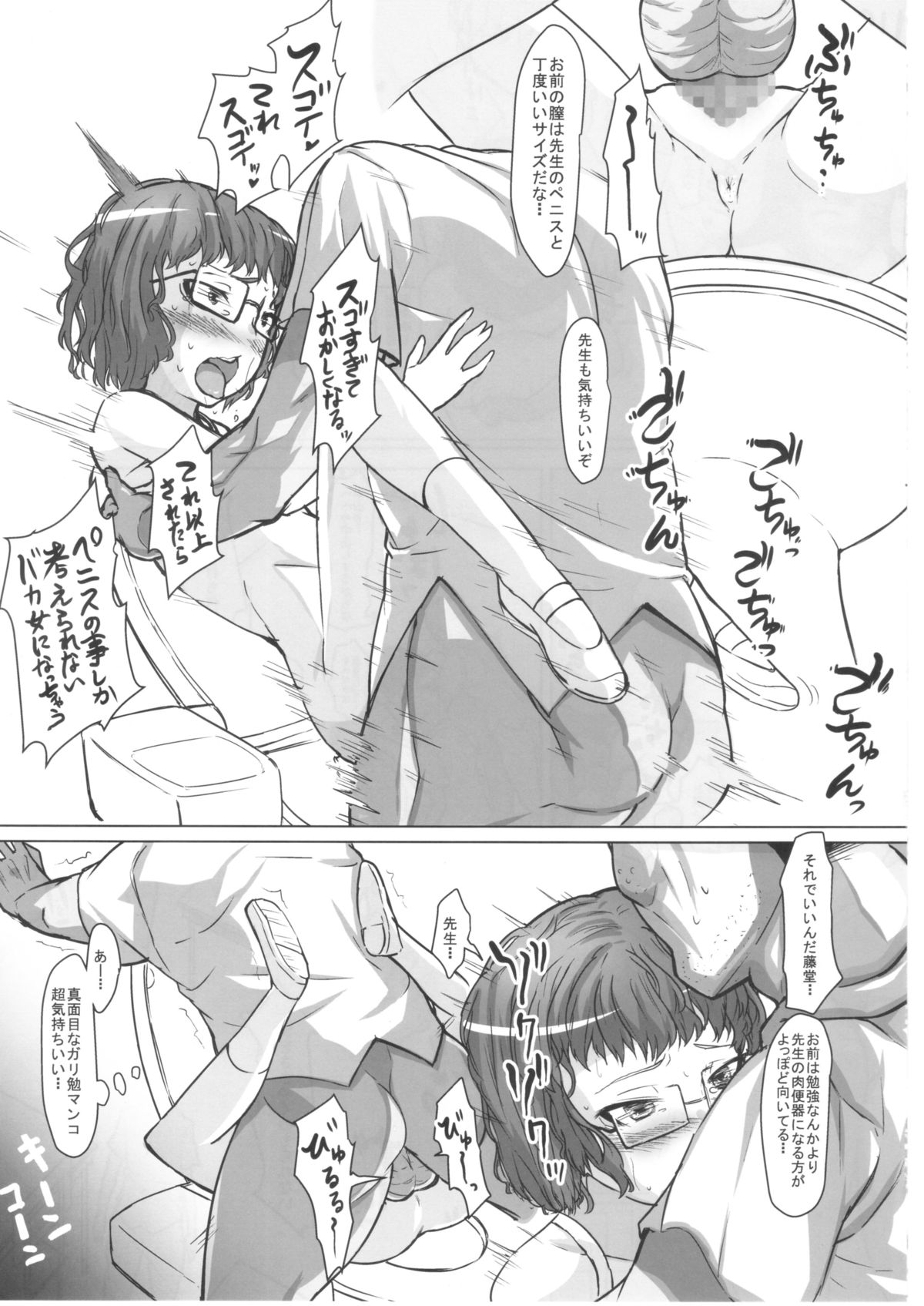 Kurinohana Sensei no Mesu Gaki Hatsujou Pheromone page 9 full