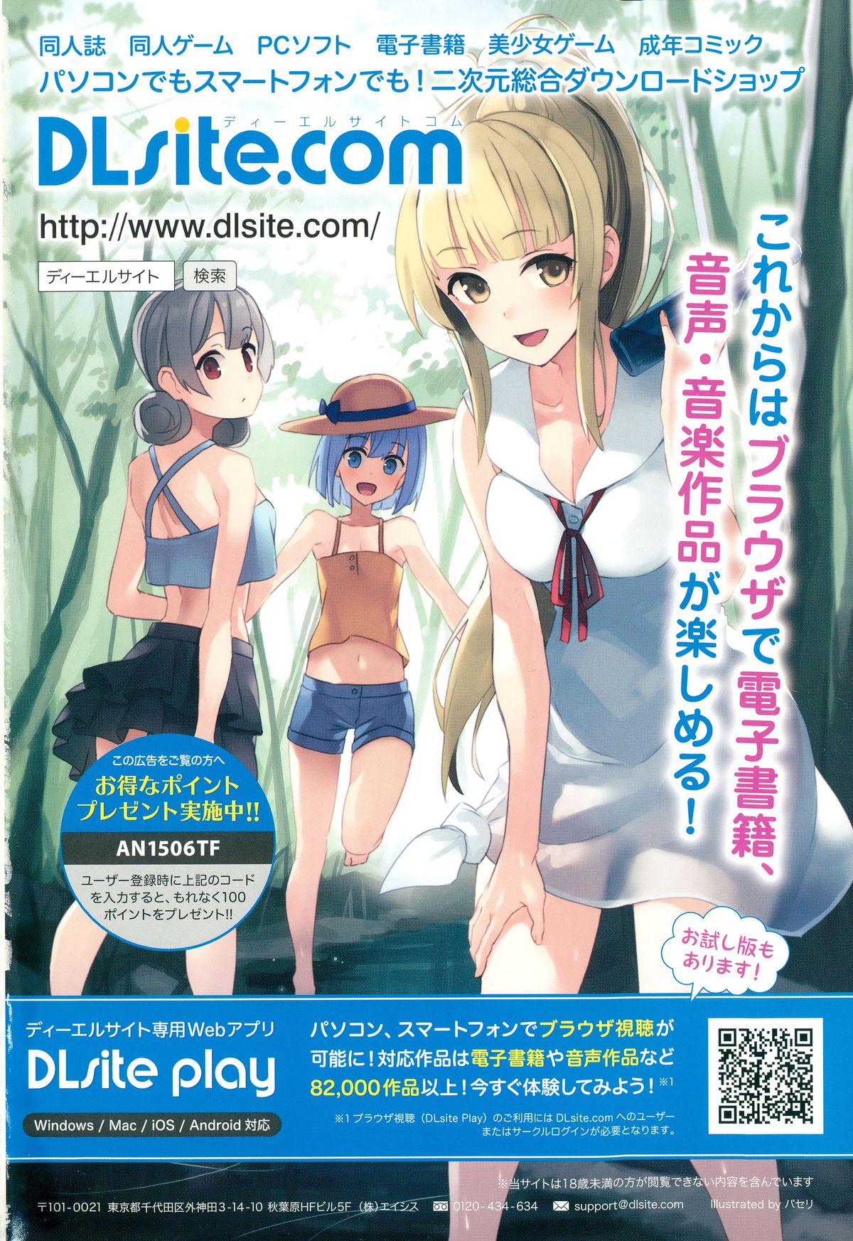 COMIC Anthurium 027 2015-07 page 2 full