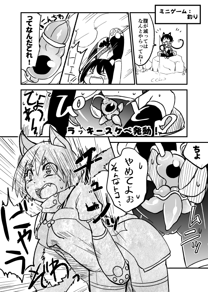 チクチククリ肥大 page 1 full