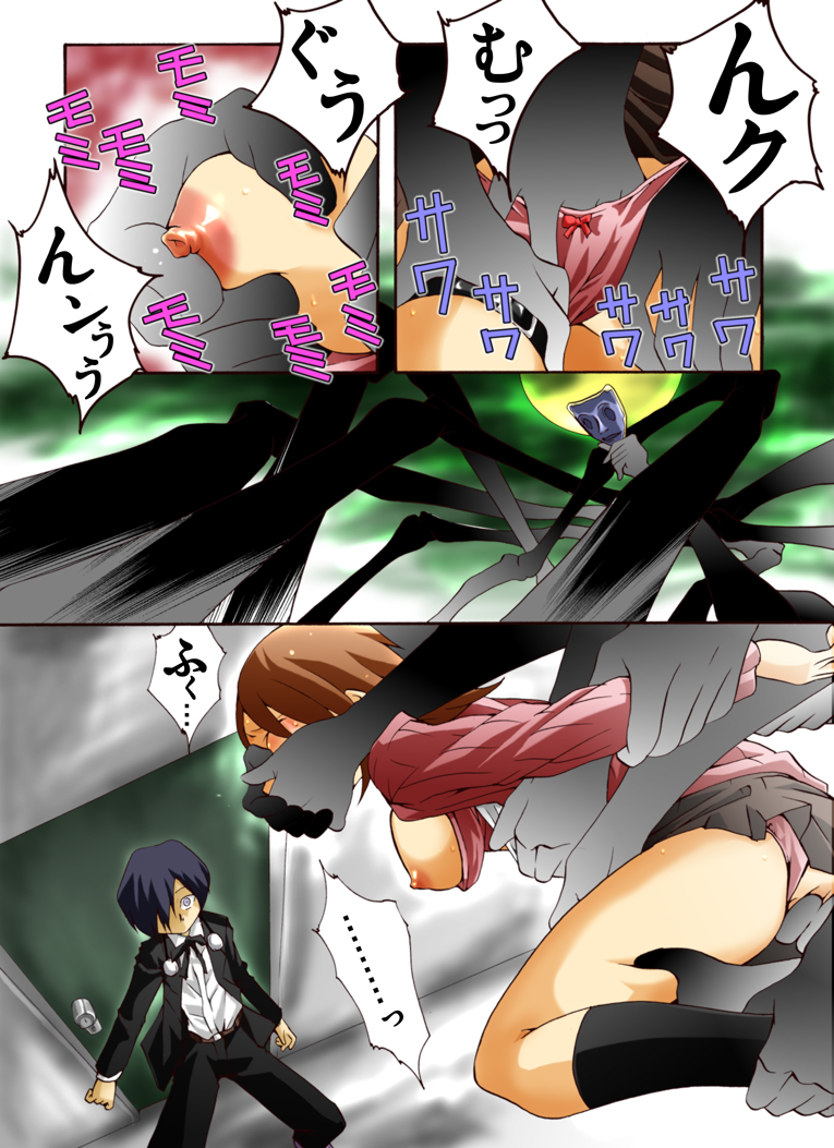 P3 Majutsushi x Yukari-chan page 6 full