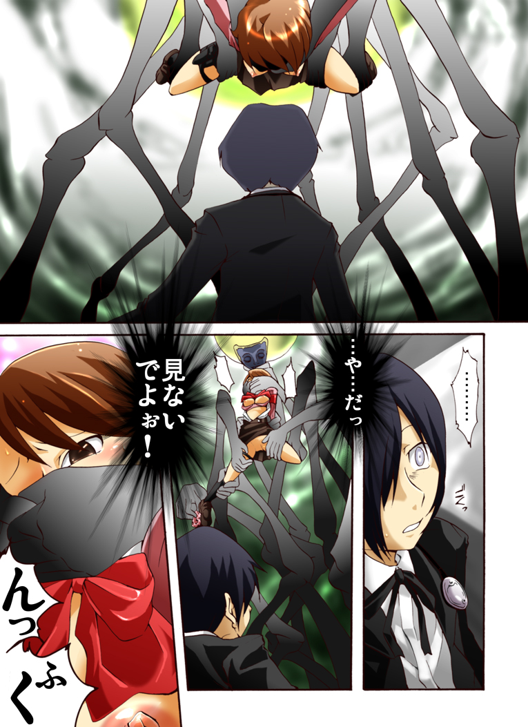 P3 Majutsushi x Yukari-chan page 7 full