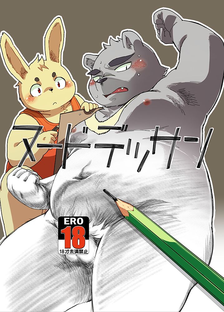 Nude Dessin page 1 full