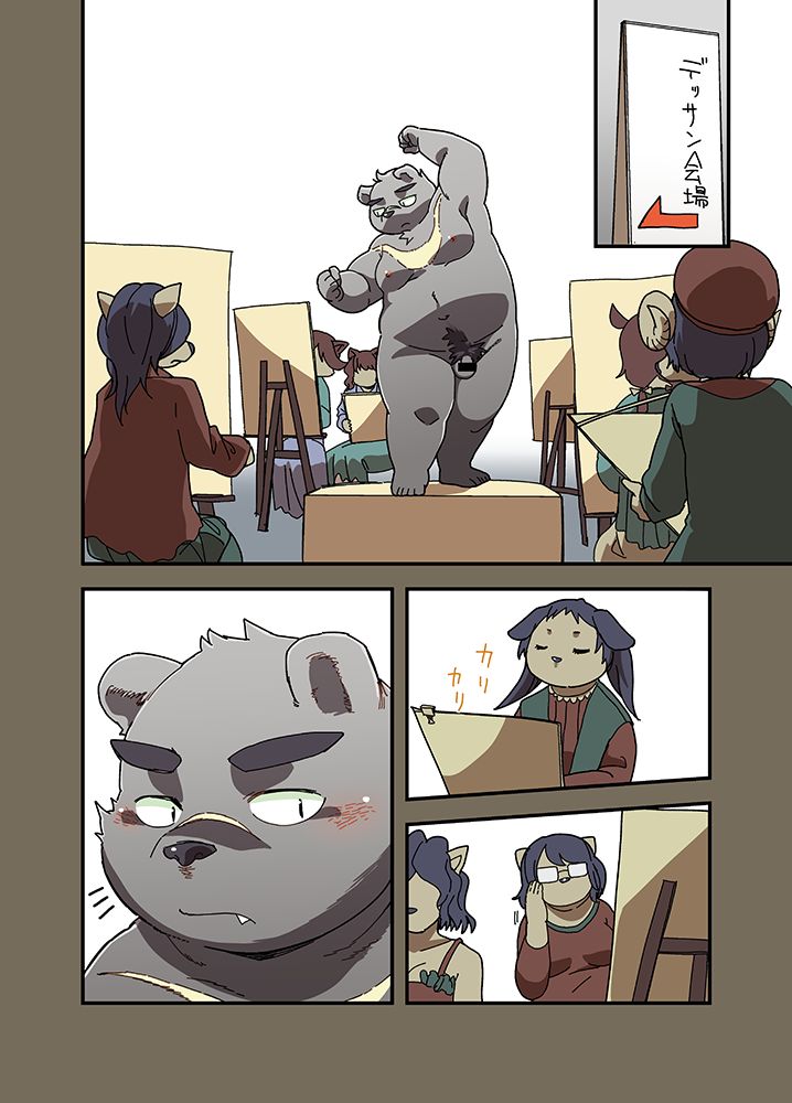 Nude Dessin page 2 full