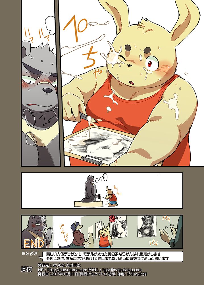 Nude Dessin page 8 full