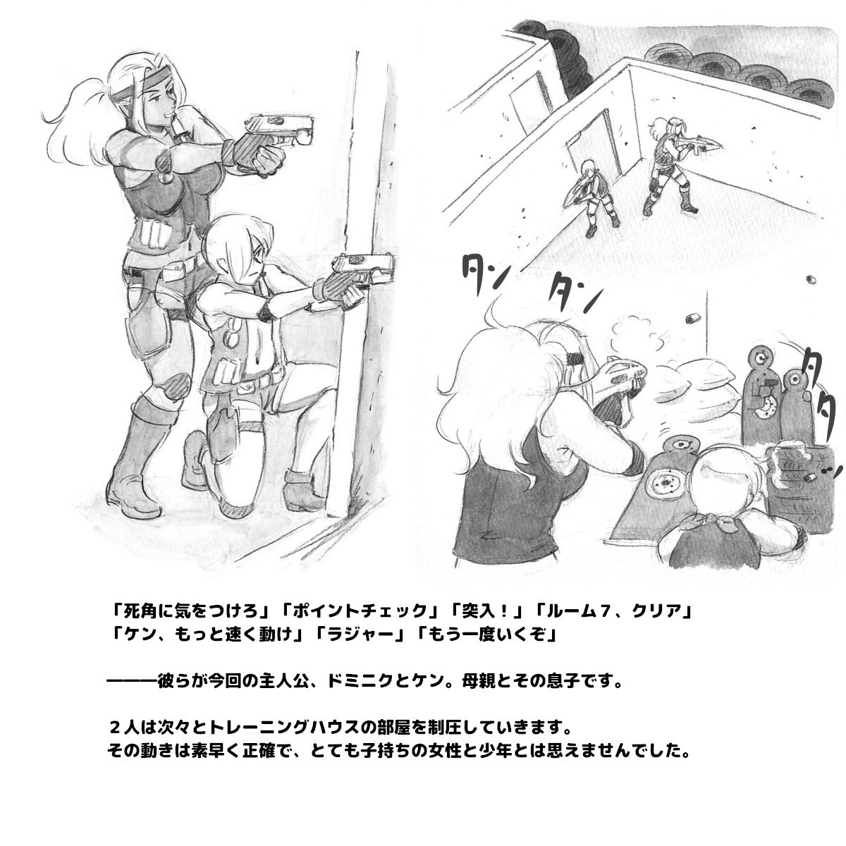 Mama Shot-ime - Biopanic Hen page 10 full