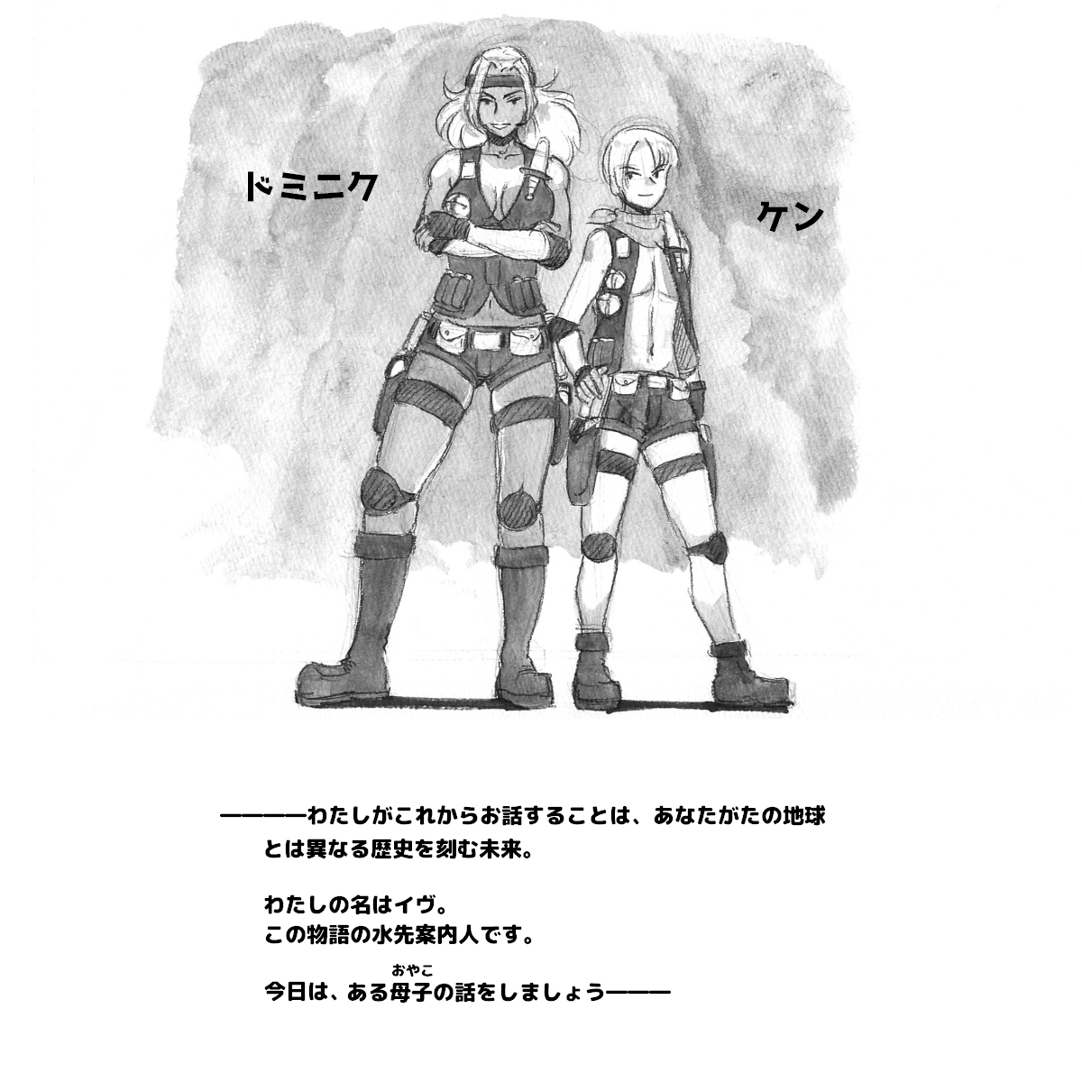 Mama Shot-ime - Biopanic Hen page 3 full