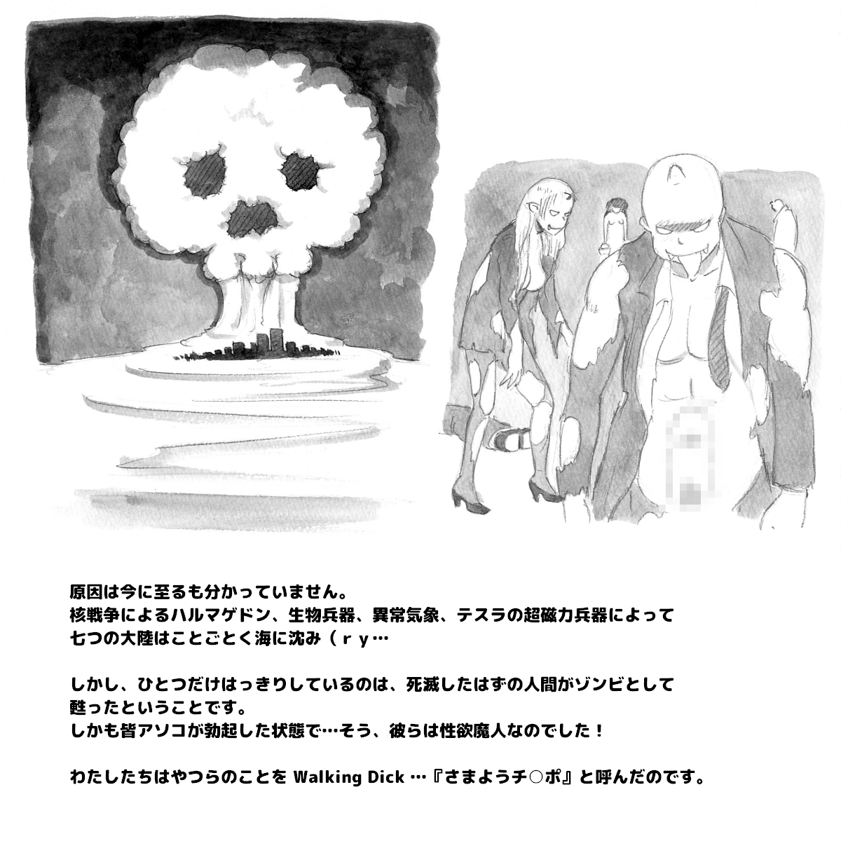 Mama Shot-ime - Biopanic Hen page 5 full