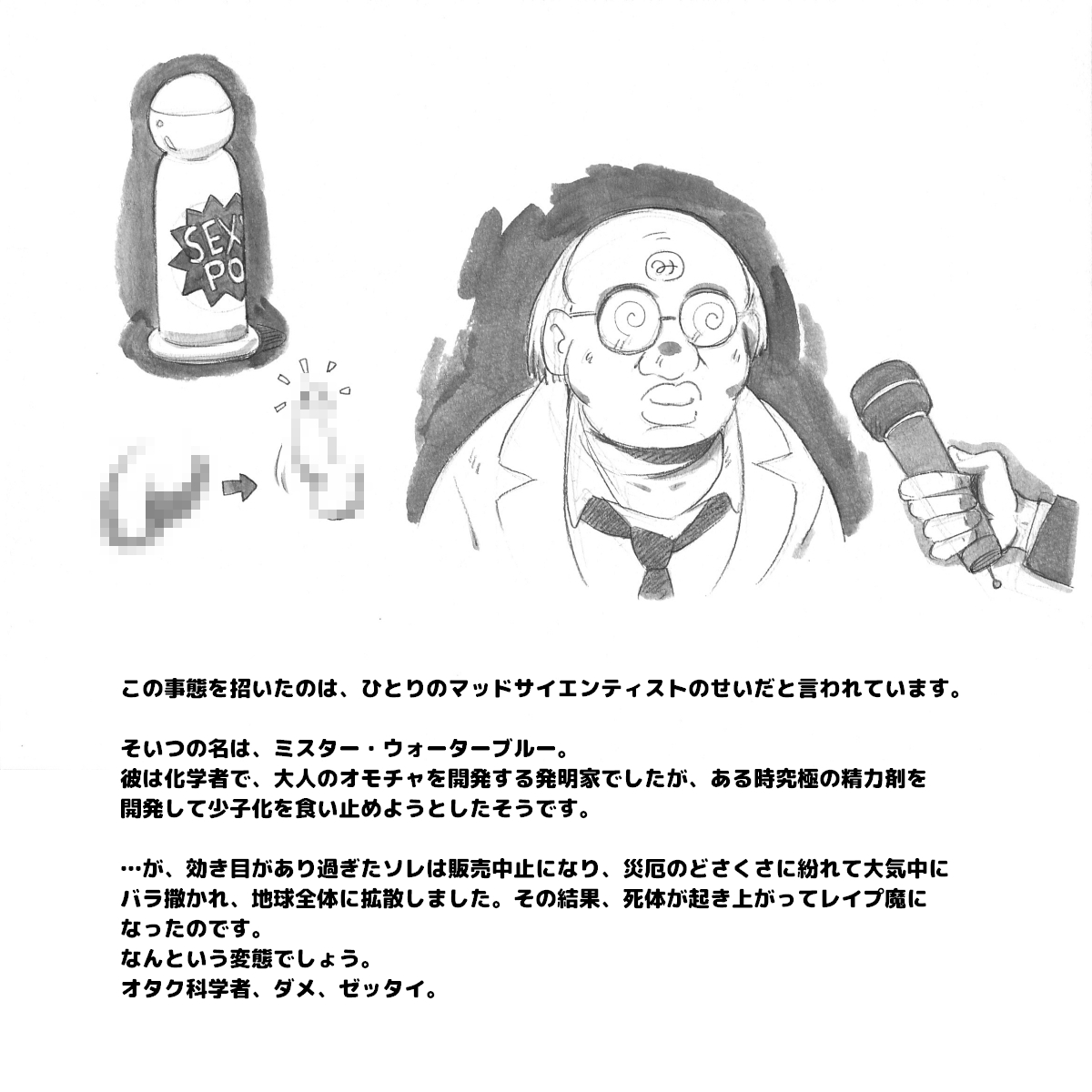 Mama Shot-ime - Biopanic Hen page 6 full