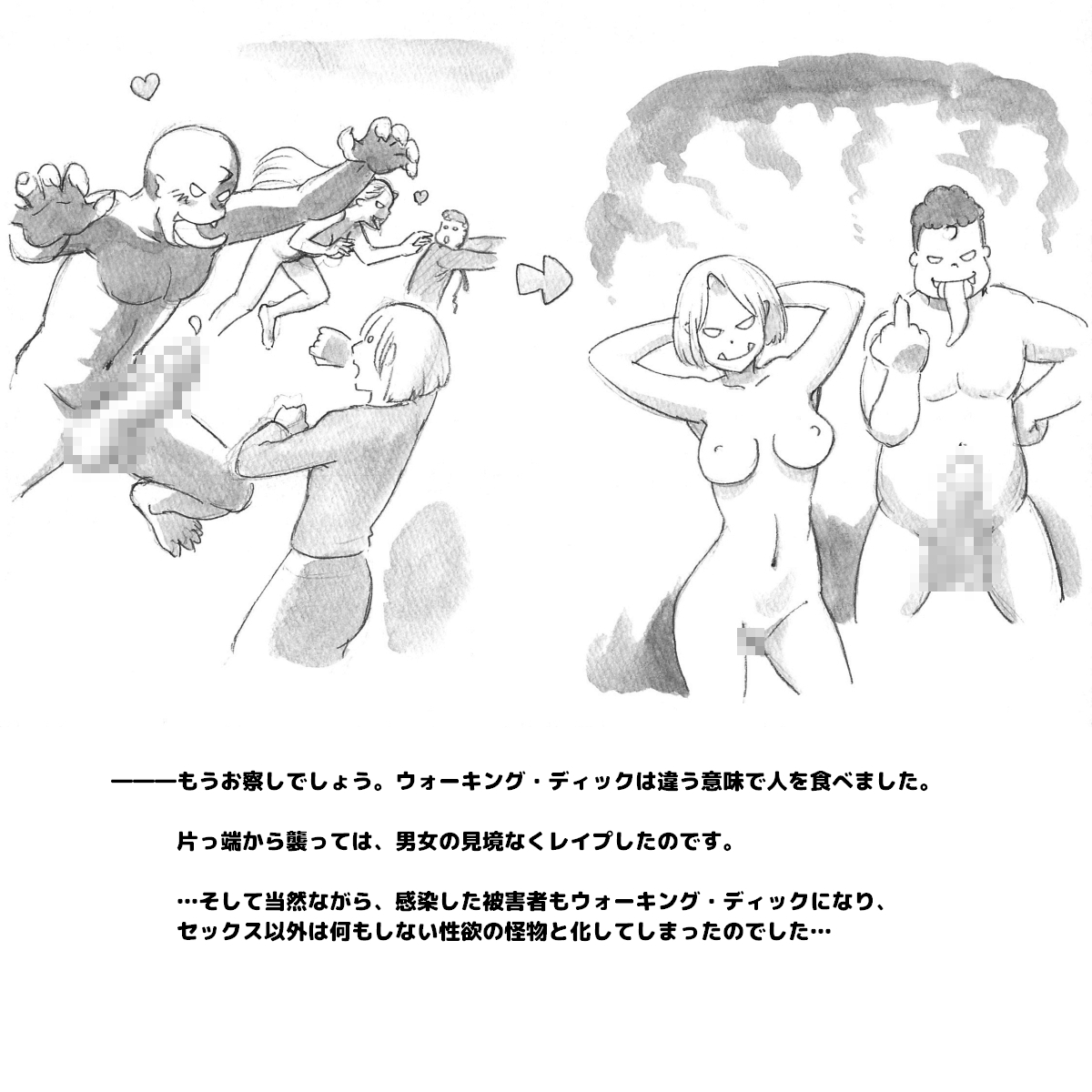 Mama Shot-ime - Biopanic Hen page 7 full