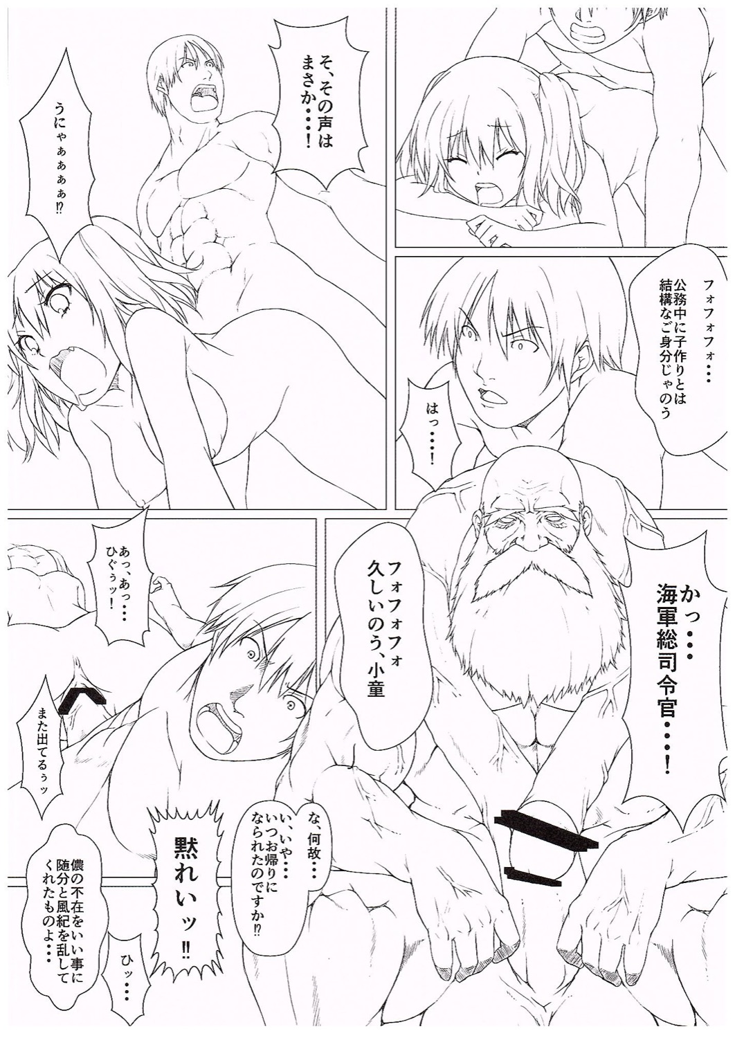 Kashima-san wa Kozukuri Renshuu Junyoukan page 10 full