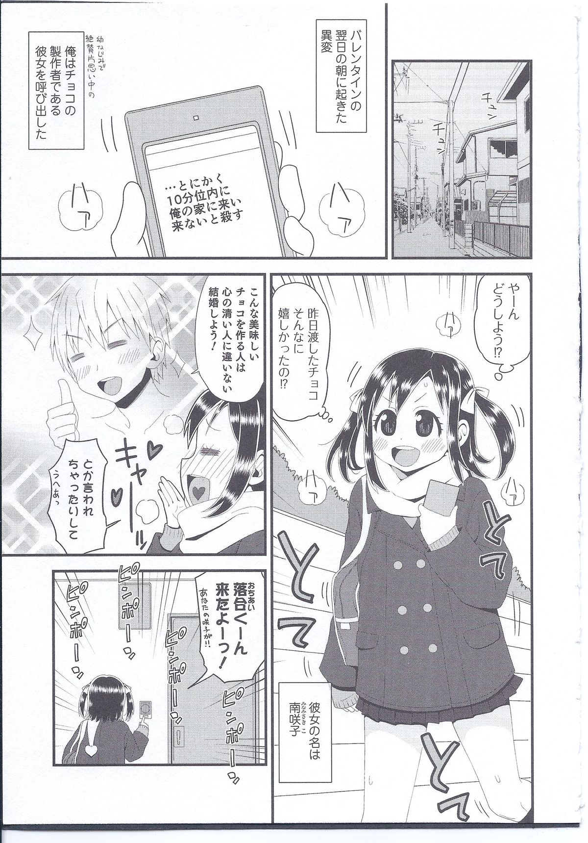 Ochiai-kun no Hangen page 1 full