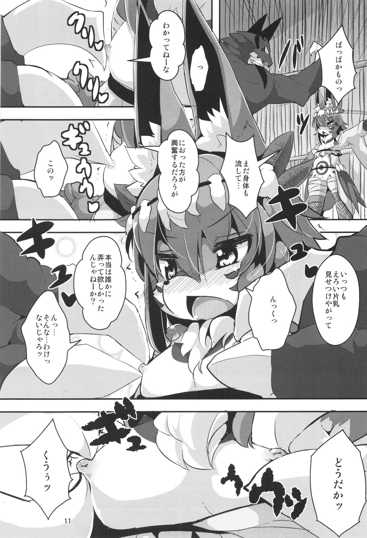 Ganbare, Soncho-San! page 10 full