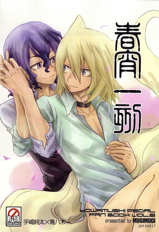 Shunshouikkoku page 1 full