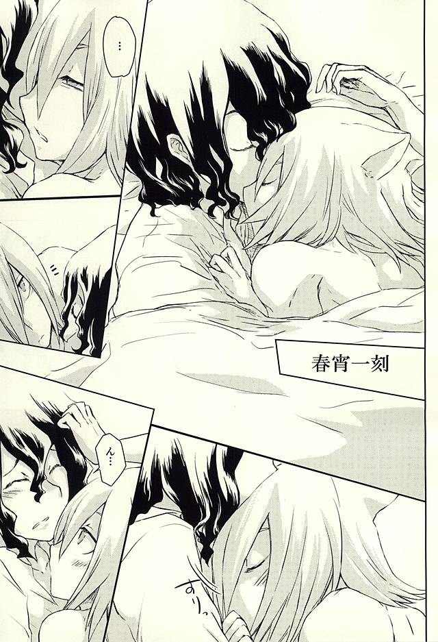 Shunshouikkoku page 2 full